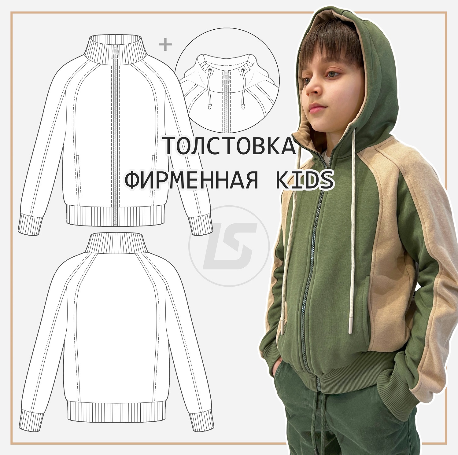 Толстовка фирменная KIDS-1