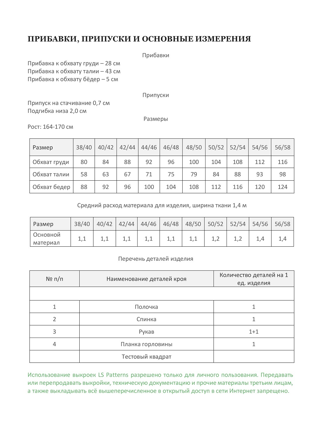 БАЗОВАЯ футболка-3