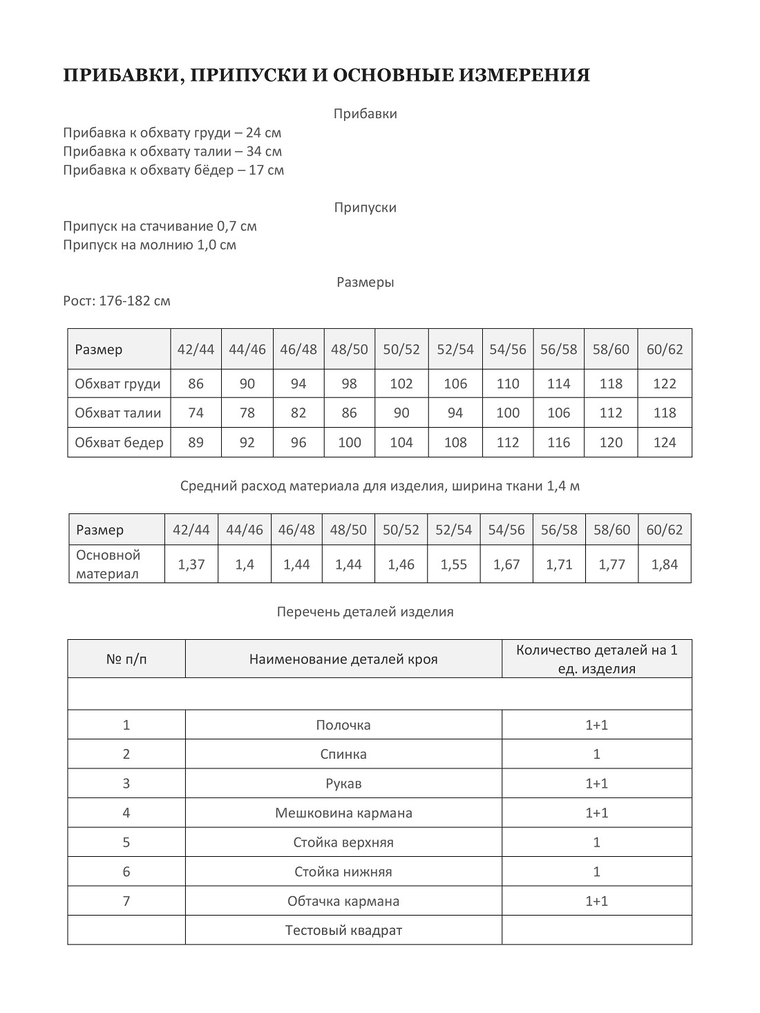 Толстовка ТЕДДИ-3