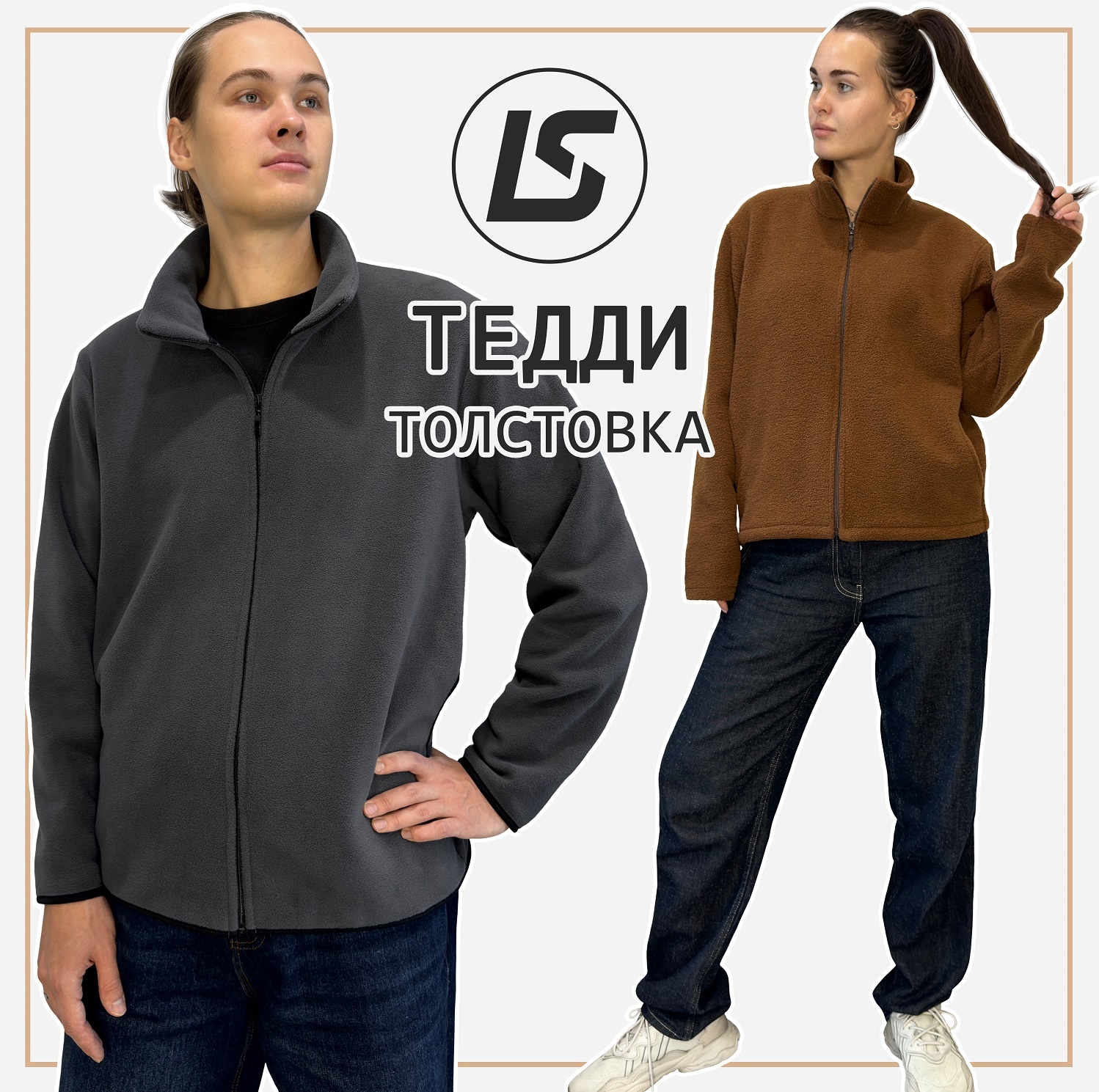 Толстовка ТЕДДИ-1