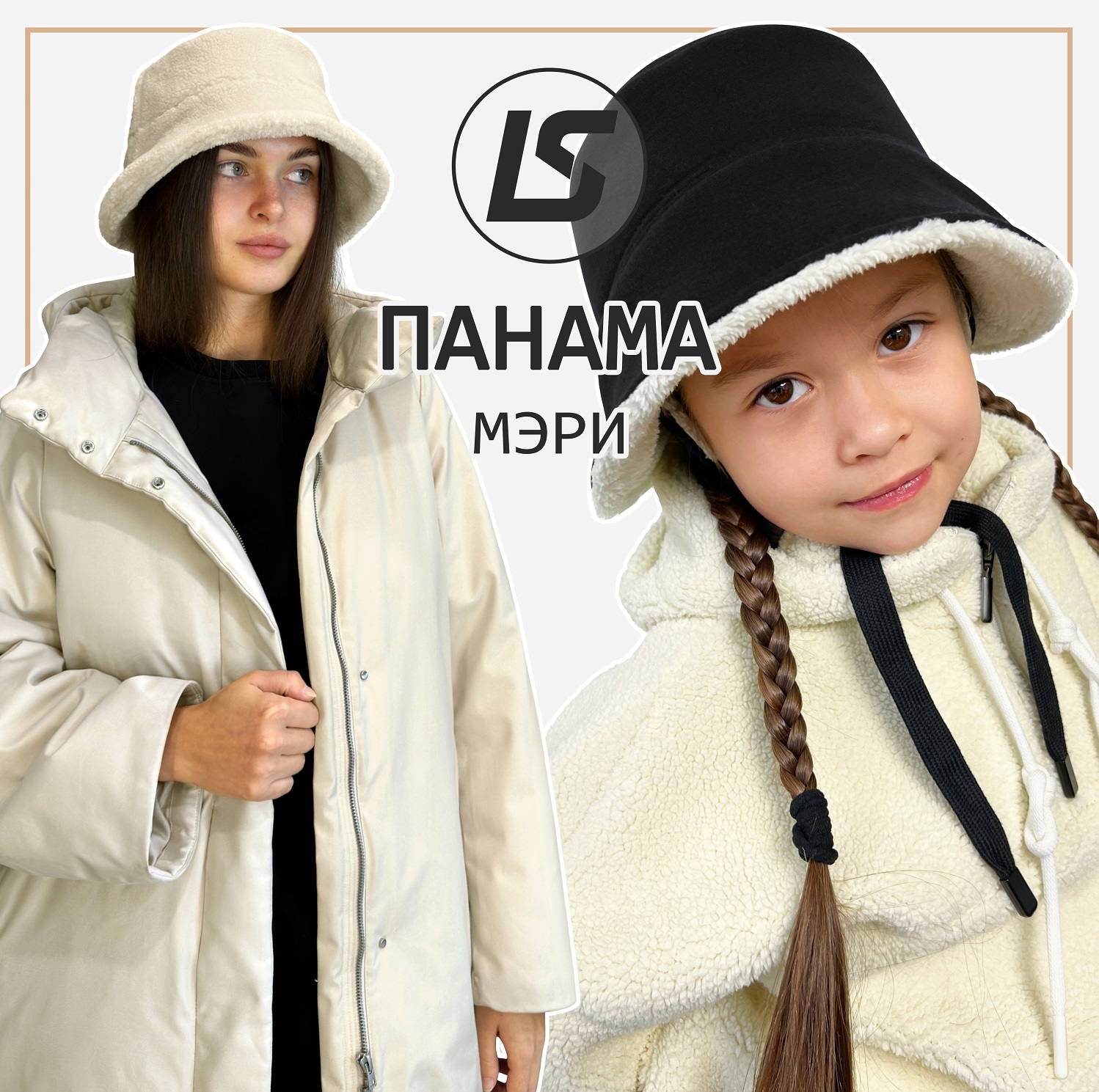 Панама МЭРИ-1