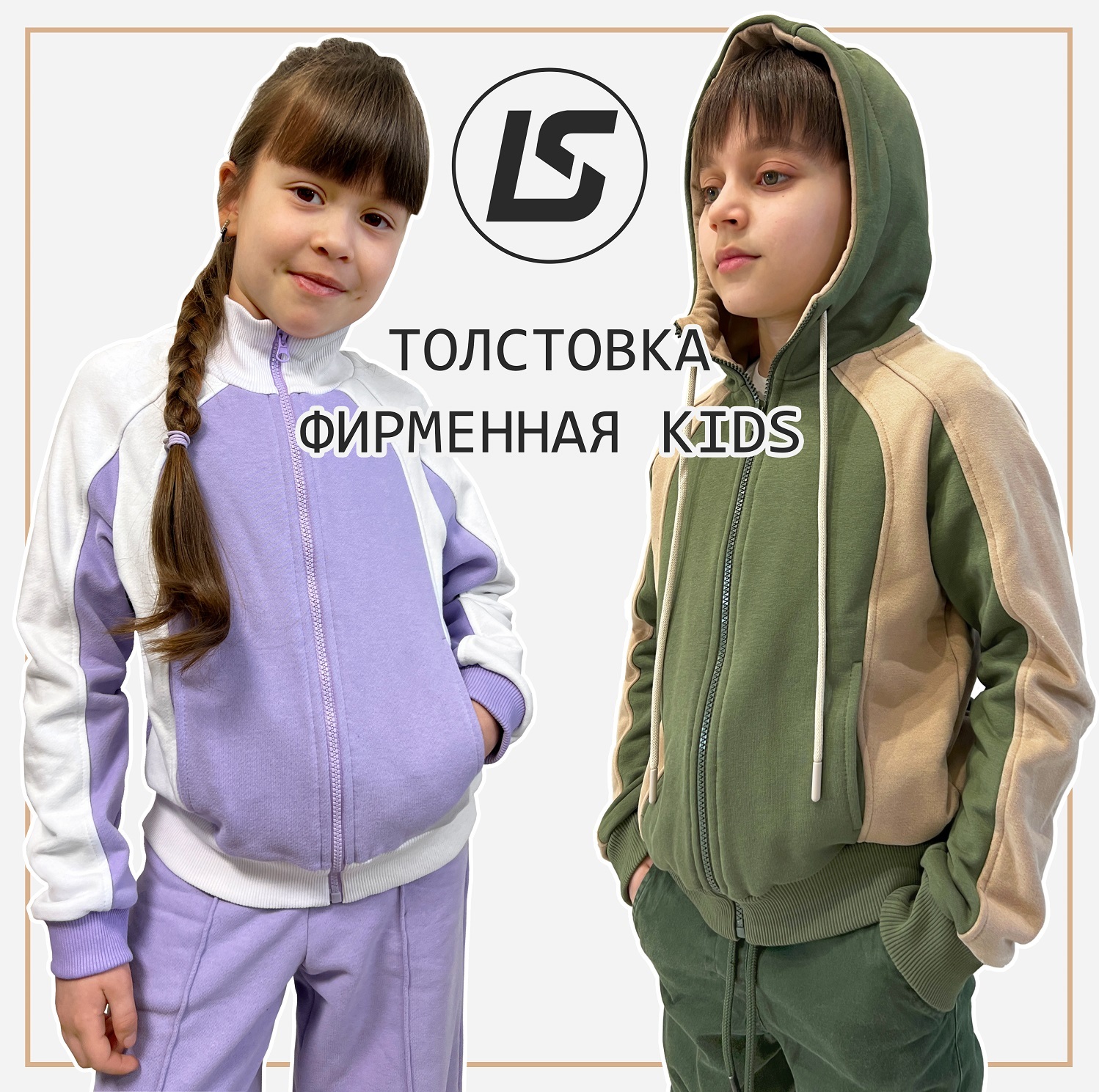 Толстовка фирменная KIDS-2
