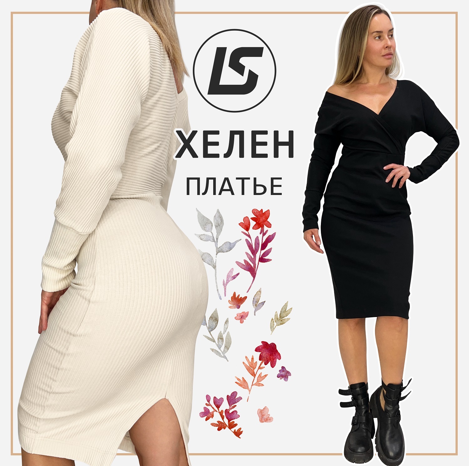 Платье ХЕЛЕН-1