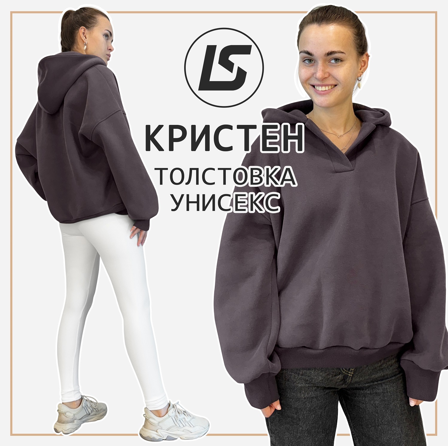 Толстовка КРИСТЕН-1