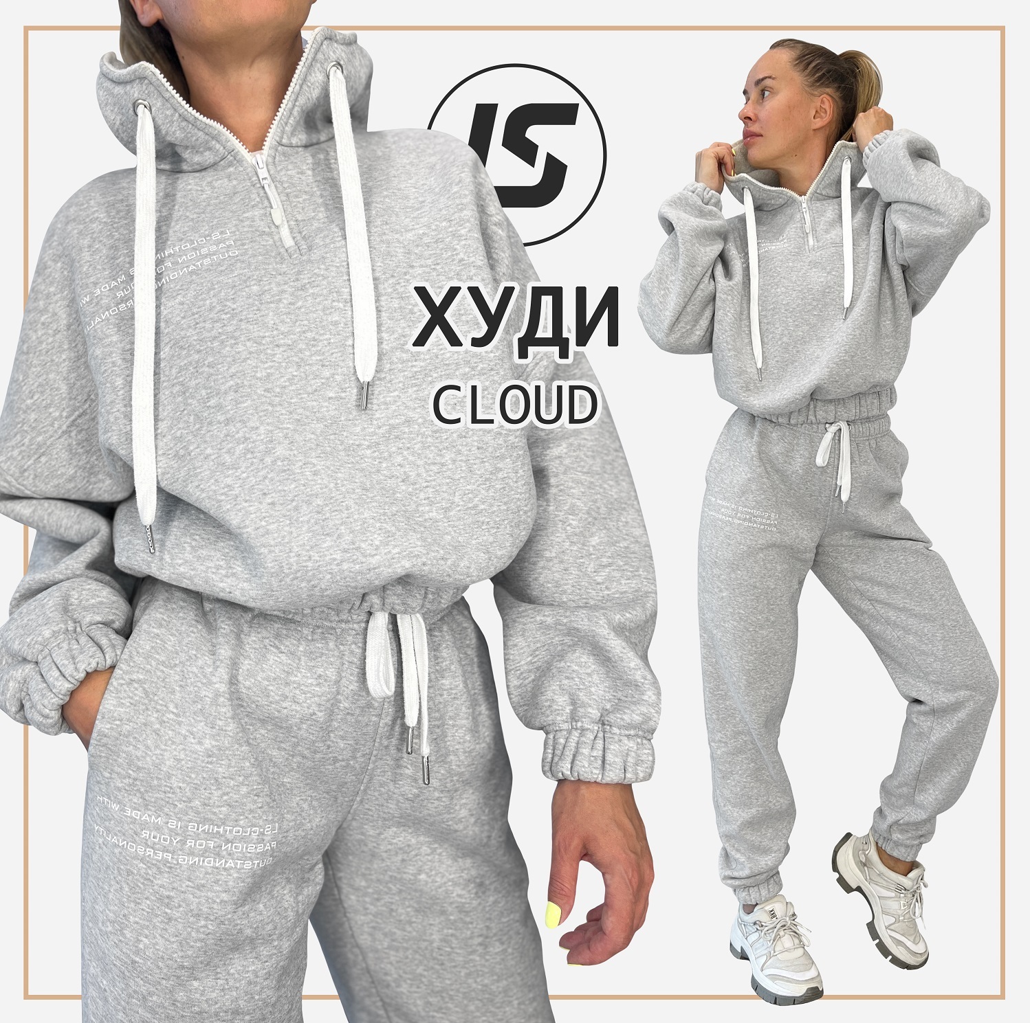Худи CLOUD-2