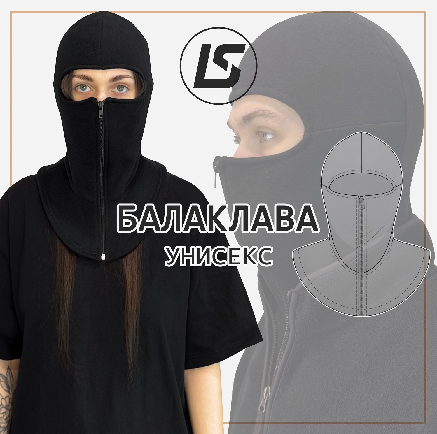 Балаклава-1