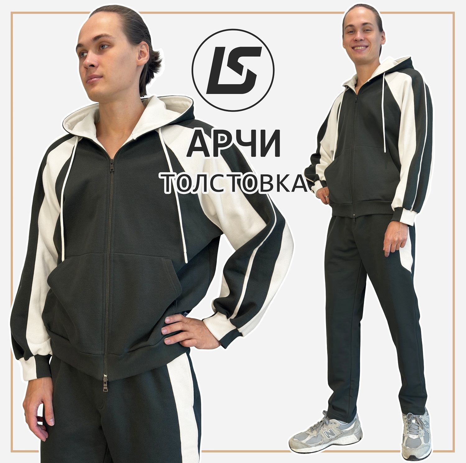 Толстовка АРЧИ-1